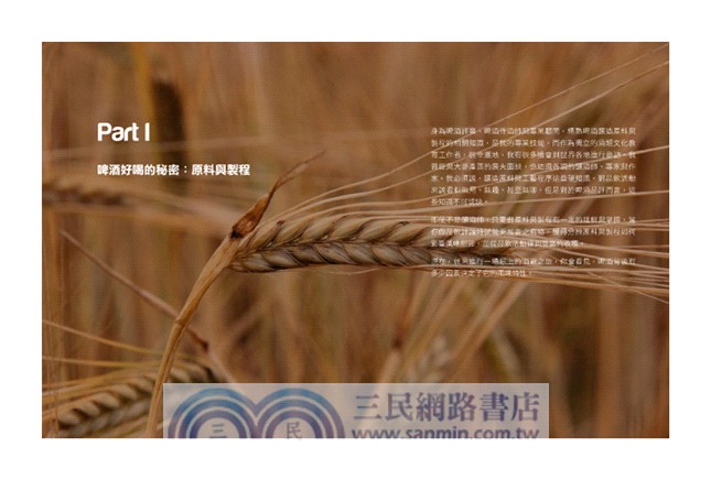 世界啤酒品飲大全：原料‧製程‧文化‧品飲，經典啤酒500選