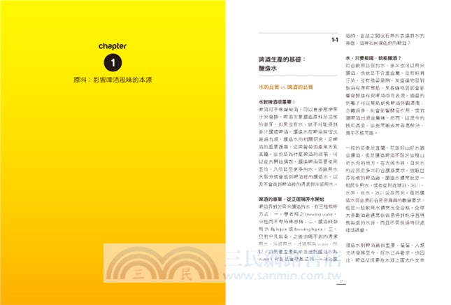 世界啤酒品飲大全：原料‧製程‧文化‧品飲，經典啤酒500選