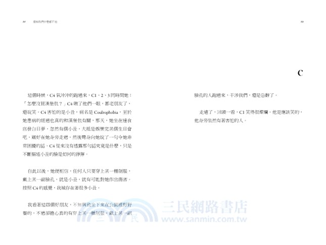 假如我們甚麼都不怕