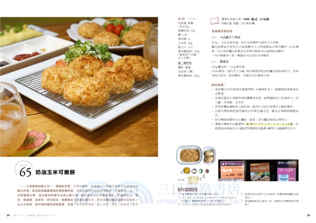 神器！水波爐料理全書：海選135道達人食譜，蒸、 烤、 炒、 炸、 燉，一爐多菜廚藝大升級！