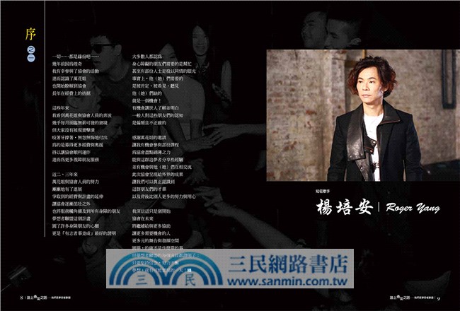 踏上勇氣之路：我們是夢想者聯盟