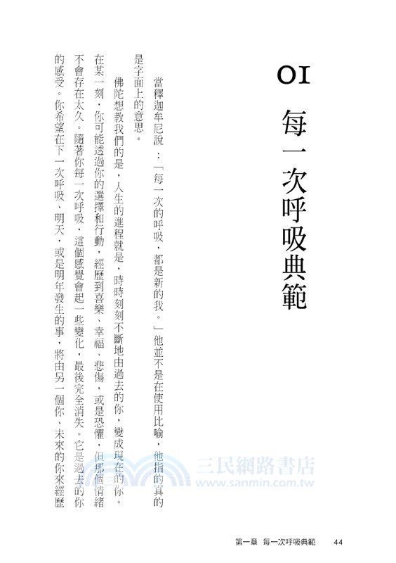 放手去活：領導大師葛史密斯的一對一教練課，協助你降低懊悔，活出自我實現的無悔人生