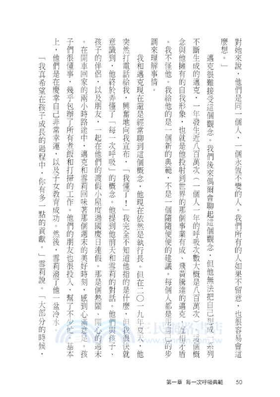 放手去活：領導大師葛史密斯的一對一教練課，協助你降低懊悔，活出自我實現的無悔人生