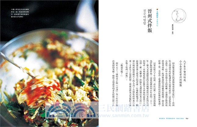韓國味道散步手帖：挑動韓國人味蕾的傳統國民飲食33味，邂逅真正的韓食文化