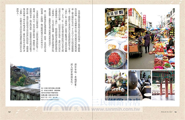 韓國味道散步手帖：挑動韓國人味蕾的傳統國民飲食33味，邂逅真正的韓食文化