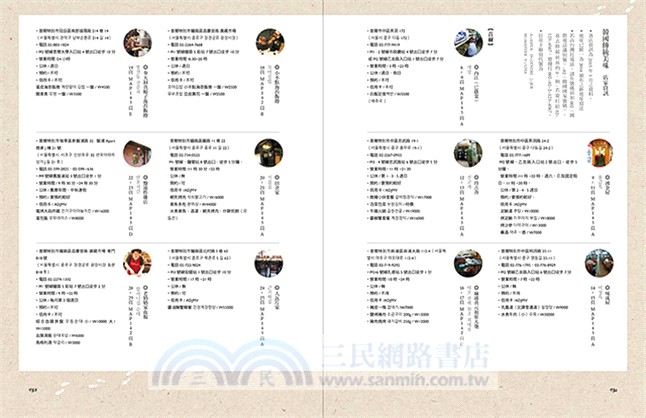 韓國味道散步手帖：挑動韓國人味蕾的傳統國民飲食33味，邂逅真正的韓食文化