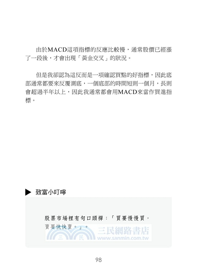 20幾歲，換個有錢人的腦袋