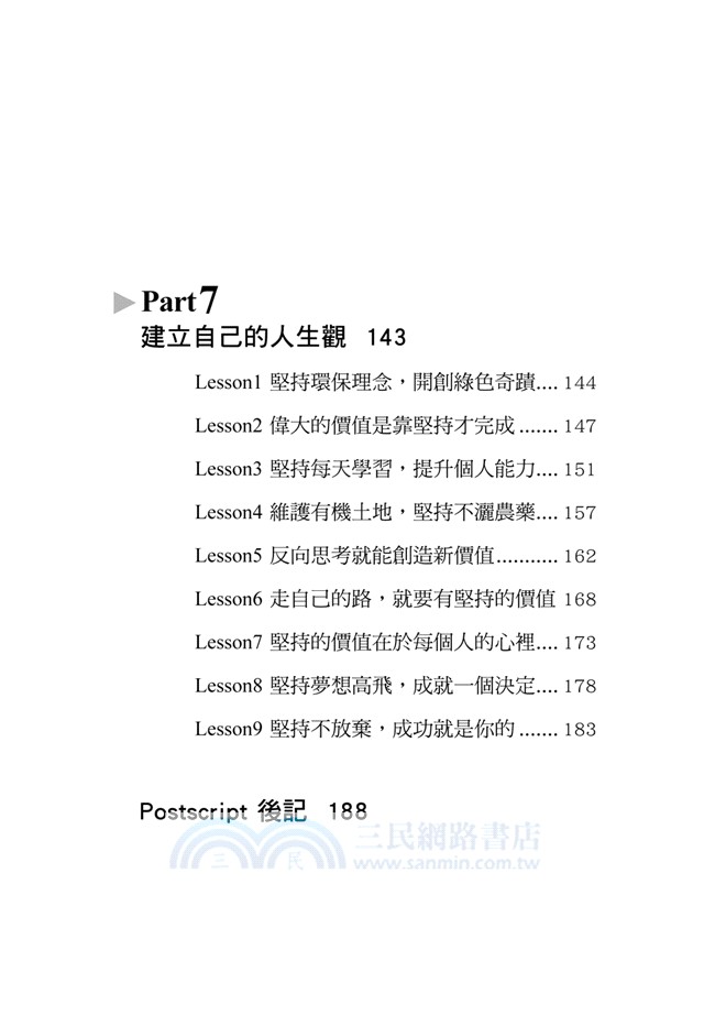 20幾歲，換個有錢人的腦袋