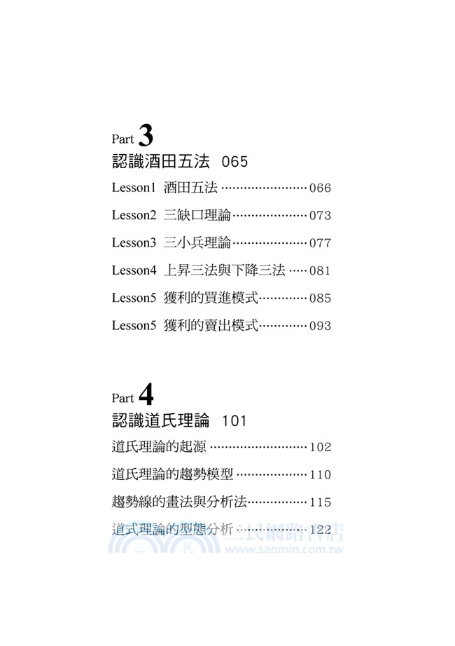 35歲開始，投資股票月入20萬