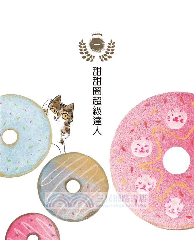 阿當，這隻貪吃的貓02