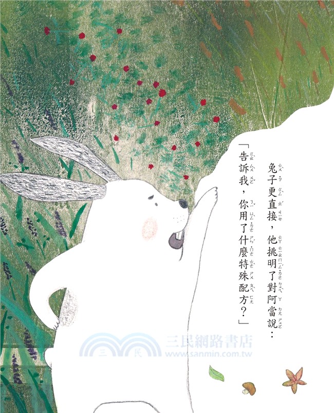 阿當，這隻貪吃的貓02