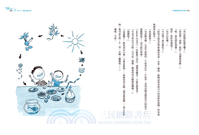 科學酷媽的育兒大探險：我這樣和孩子玩科學！啟動孩子的發現力和思考力，把每一天都變成最好玩的生活實驗！