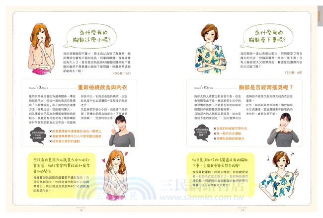 1日5分鐘，練出女神級傲人美胸