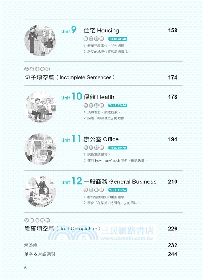 我的第一堂多益課：入門篇（1CD）