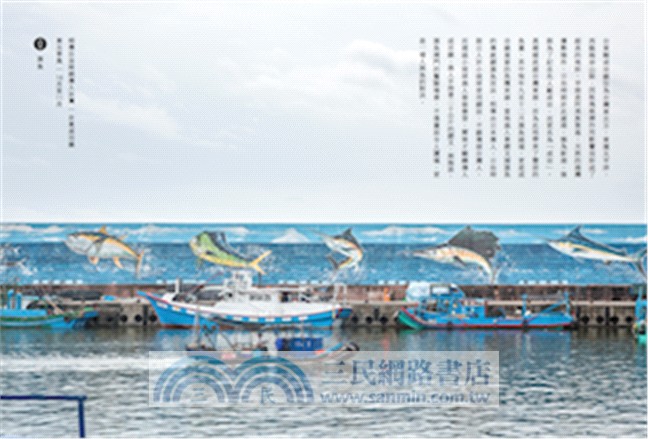 討海魂：13種即將消失的捕魚技法，找尋人海共存之道