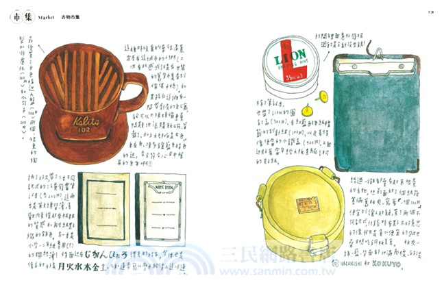 手繪京都日和：與鴨川共同生活的日子們