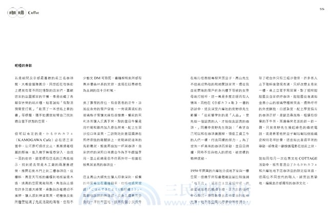 手繪京都日和：與鴨川共同生活的日子們