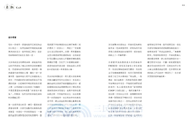 手繪京都日和：與鴨川共同生活的日子們