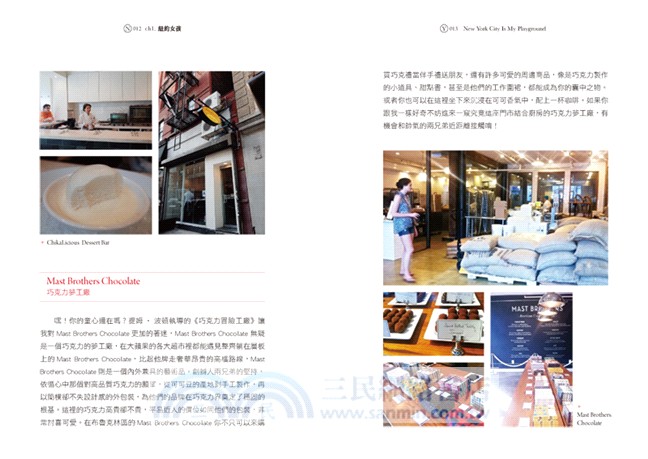 歡迎光臨紐約大蘋果遊樂園：獻給創意人的靈感城市旅行