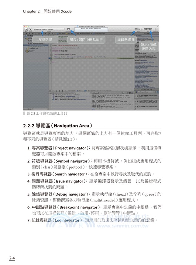 iOS APP開發的關鍵技巧！iPad應用程式開發經典X專家親授關鍵技巧