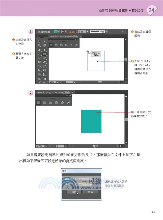 怎麼學就怎麼用：史上最好懂的Illustrator＆Photoshop操作與設計教科書套書（共二冊）