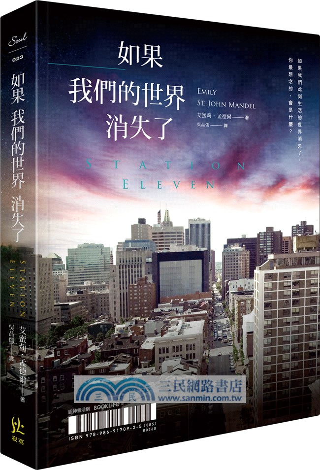 如果我們的世界消失了