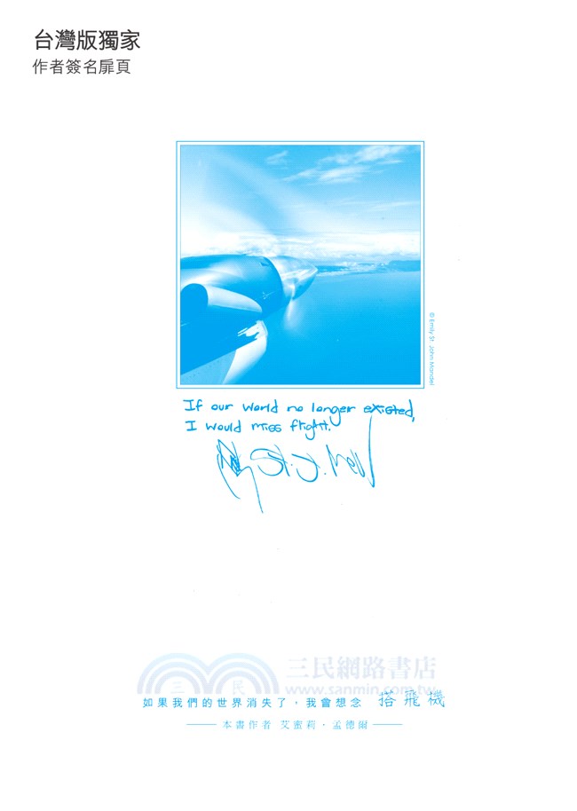 如果我們的世界消失了