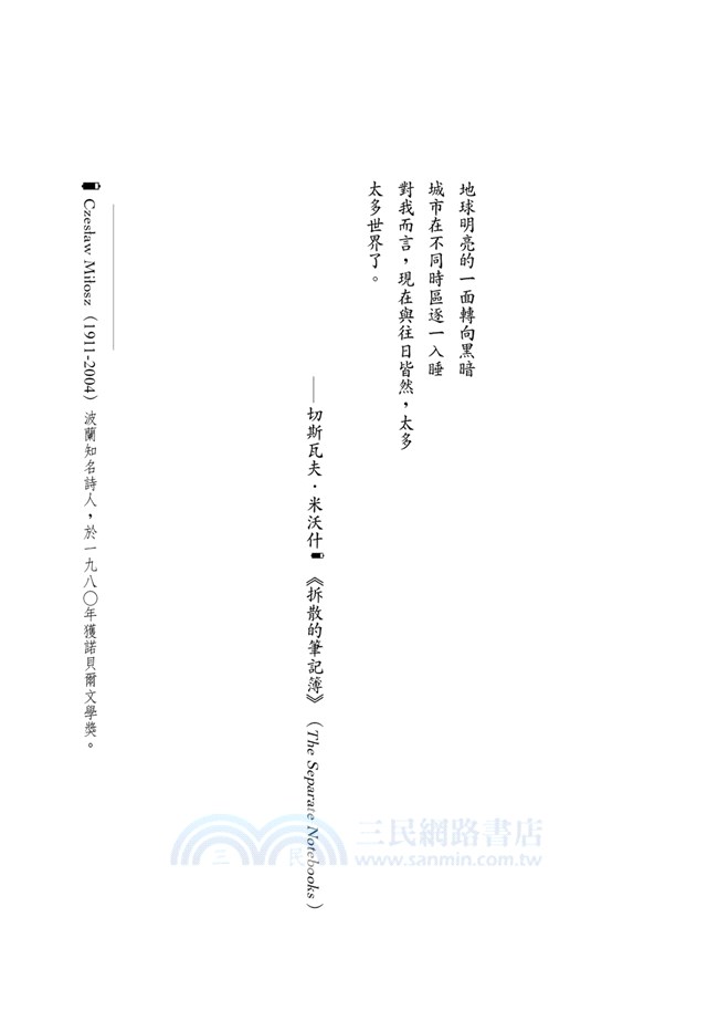 如果我們的世界消失了