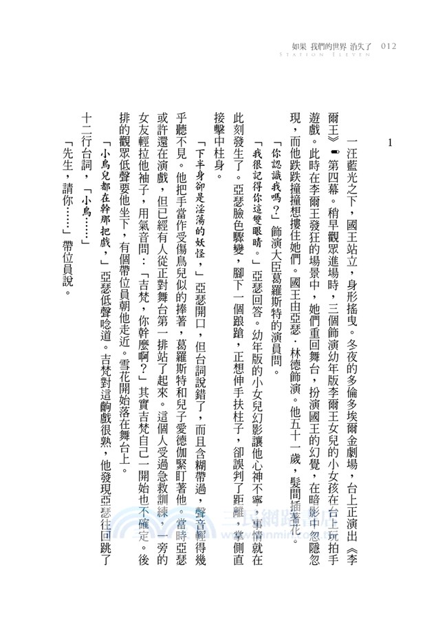 如果我們的世界消失了