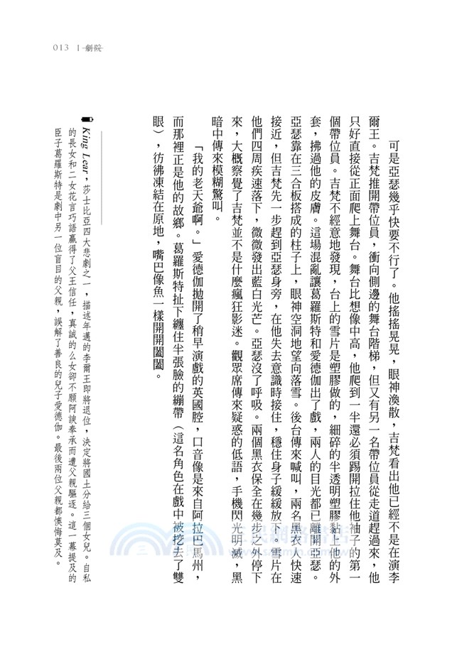 如果我們的世界消失了