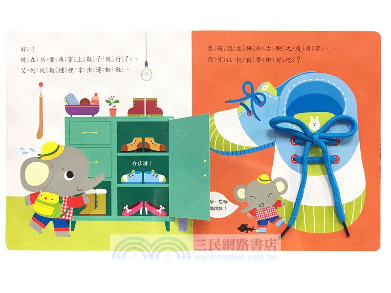 一下子就穿好了