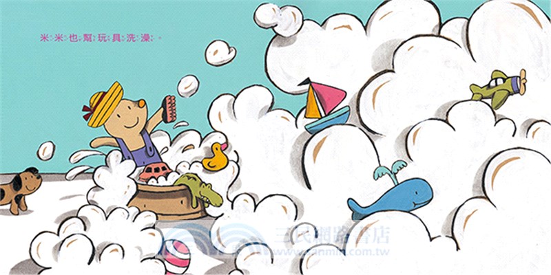米米系列禮物小書包第一輯（共八冊）