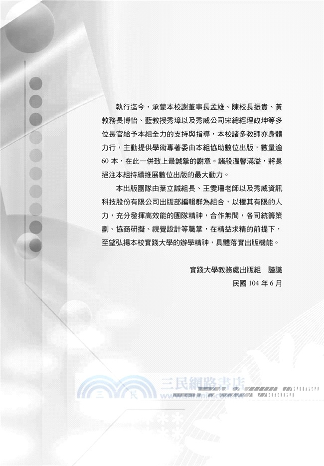 社區高齡健康促進