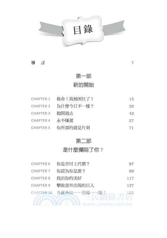 你可以重新開始