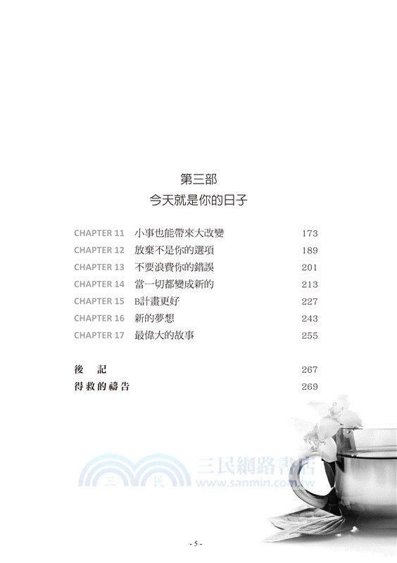 你可以重新開始