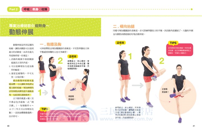 3步驟練肌力蹲出翹翹臀：史上最強！抗地心引力〜腰瘦了還不美！原來問題在臀腿