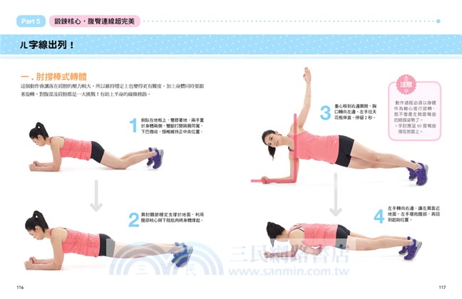 3步驟練肌力蹲出翹翹臀：史上最強！抗地心引力〜腰瘦了還不美！原來問題在臀腿