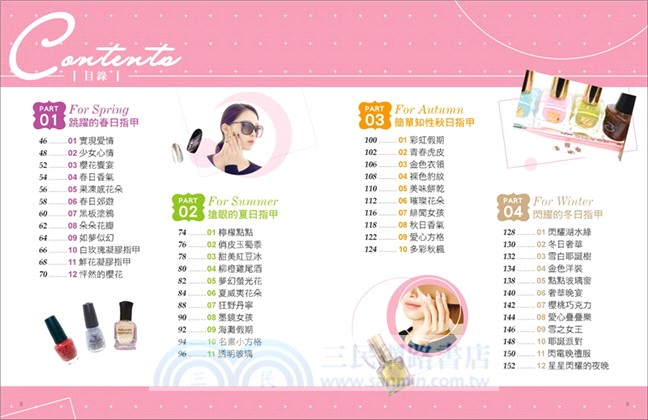 手殘女都能征服的彩繪指甲全圖解：世界最著名美妝部落客教你自己在家做出頂級美甲（附DVD）