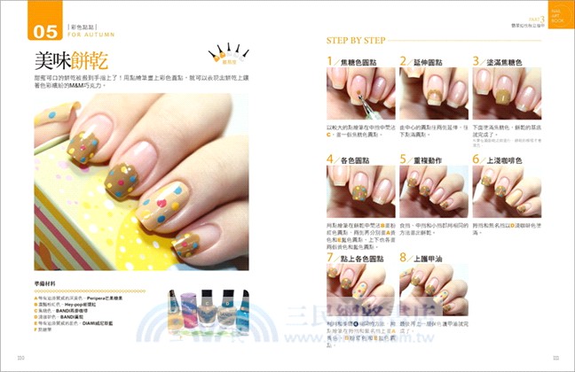 手殘女都能征服的彩繪指甲全圖解：世界最著名美妝部落客教你自己在家做出頂級美甲（附DVD）
