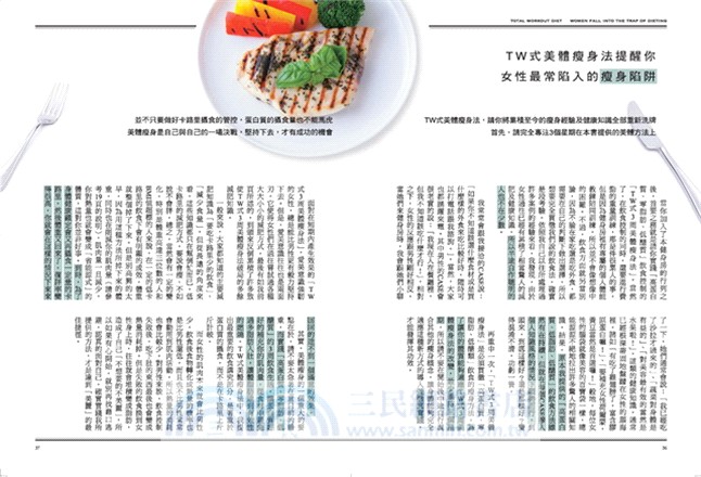 3周吃出瘦體質！：日本最流行！這樣吃瘦最快，高蛋白質．低脂．低醣飲食法！