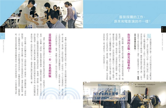 跟著購物狂小姐變身Fashion Queen！：購物狂小閃's百變穿搭術