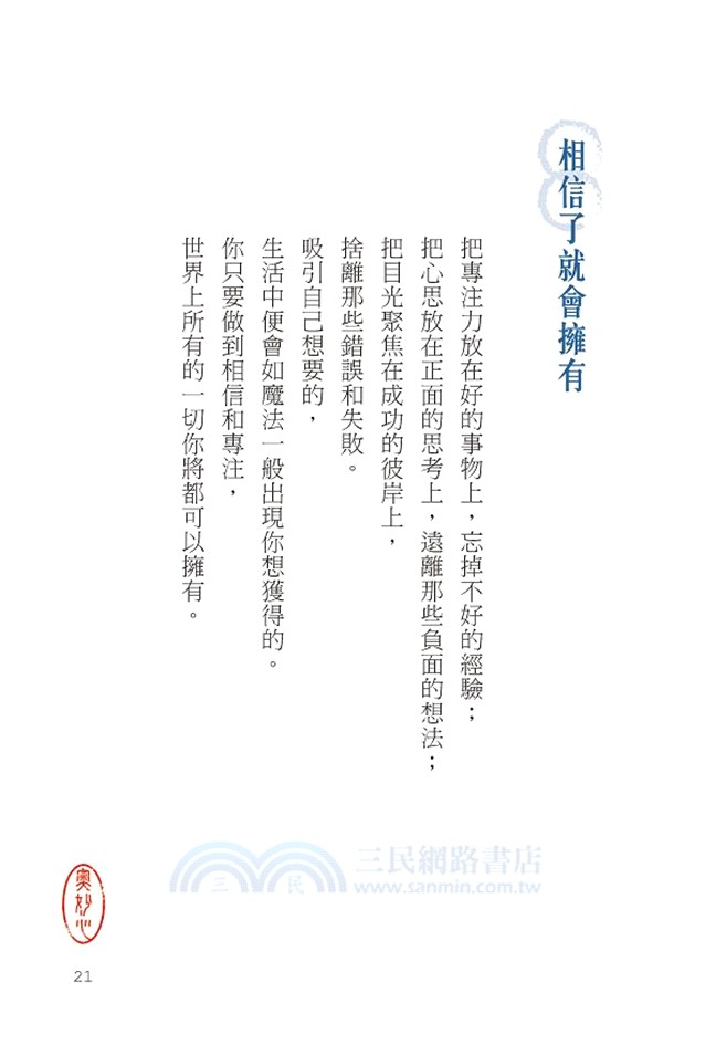 發現生命的曙光
