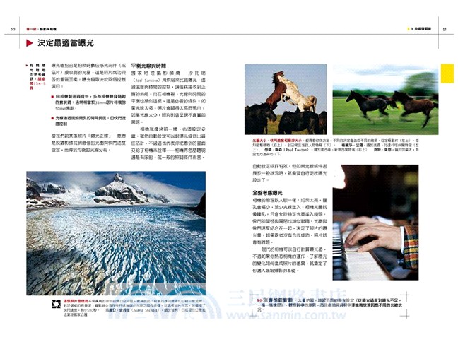 國家地理攝影聖經