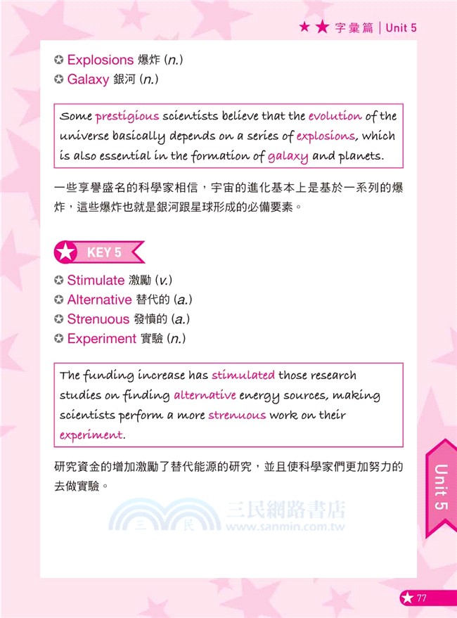 N倍速學會iBT字彙：400魔術英語句極速提升字彙力