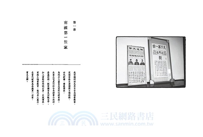 府城世家尋味之旅：記憶中的家族食記