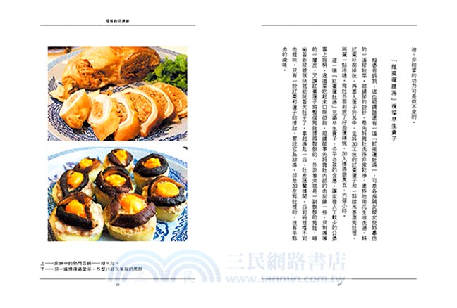 府城世家尋味之旅：記憶中的家族食記