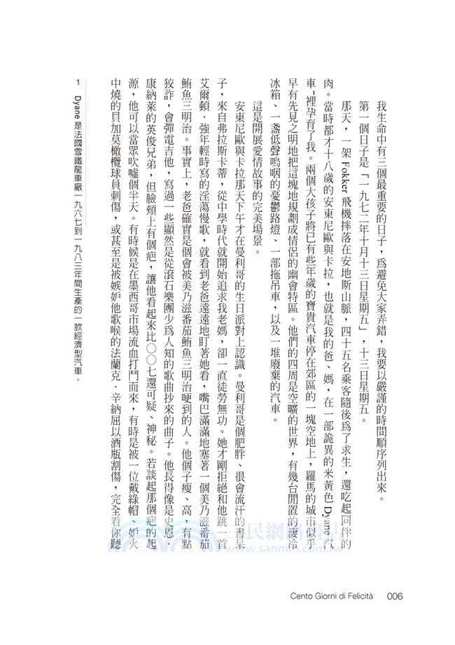 最後一個甜甜圈