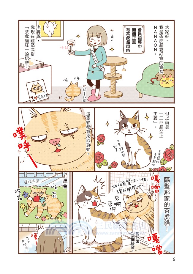 為什麼大家都愛貓屁屁