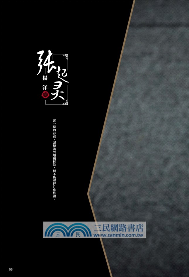 盜墓筆記寫真書