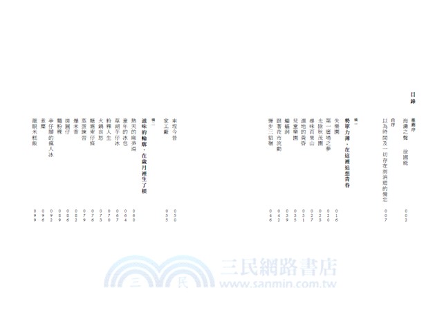 老童年：美好，很久之後才明白